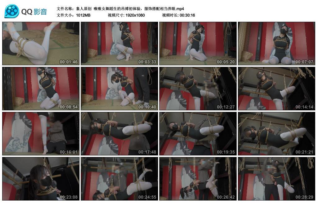 【象人原创】嗷嗷女舞蹈生的吊缚初体验，服饰搭配相当养眼