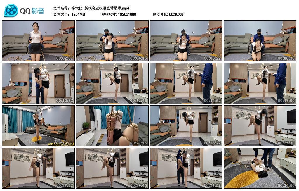 【李大侠】新模晓亚极限直臂吊缚