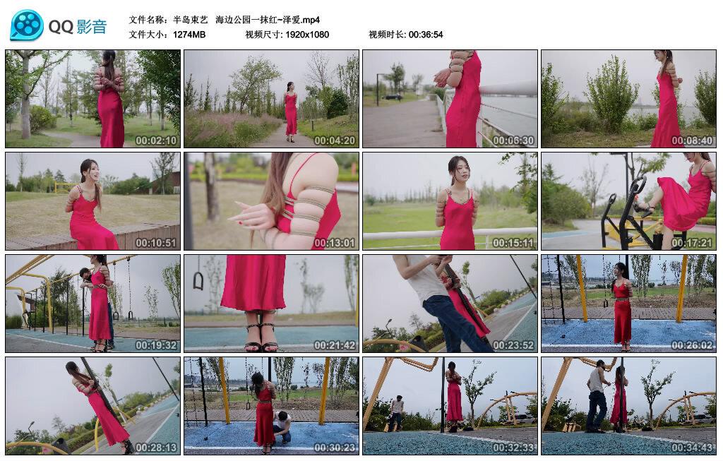 【半岛束艺】 海边公园一抹红~泽爱