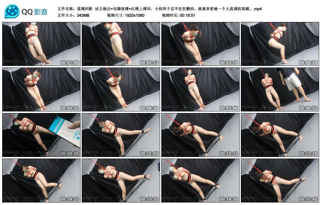 【落绳织影】站立炮击+双脚束缚+红绳上缚吊，小奴终于忍不住狂颤抖，就喜欢看她一个…