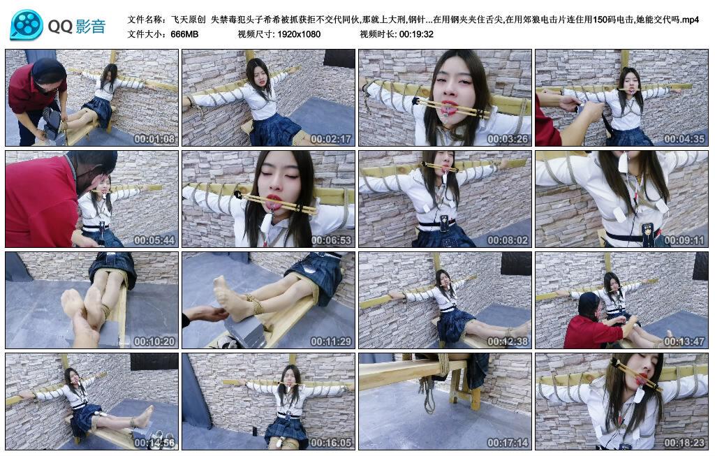 【飞天原创】失禁毒犯头子希希被抓获拒不交代同伙,那就上大刑,钢针扎胸,筷子夹舌头在…