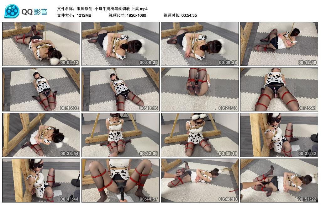 【眼眸原创】小母牛爽滑黑丝调教 上集