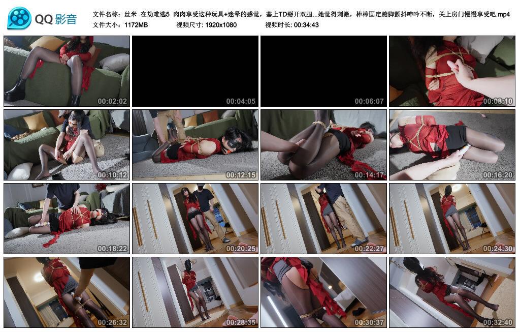 【丝米】在劫难逃5