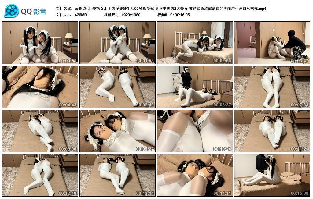 【云雀原创】美艳女杀手的洋娃娃生活02