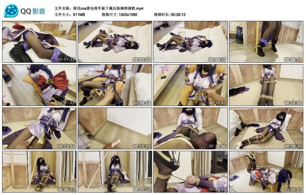 桃花cos雷电将军被下属反叛捆绑调教