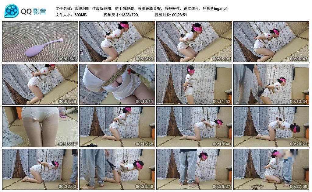 【落绳织影】作战新地图，护士情趣装，弯腰跪膝责臀，散鞭鞭打，跪立缚吊，狂颤抖ing