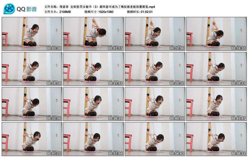 【得意客】定制惩罚女秘书（3）