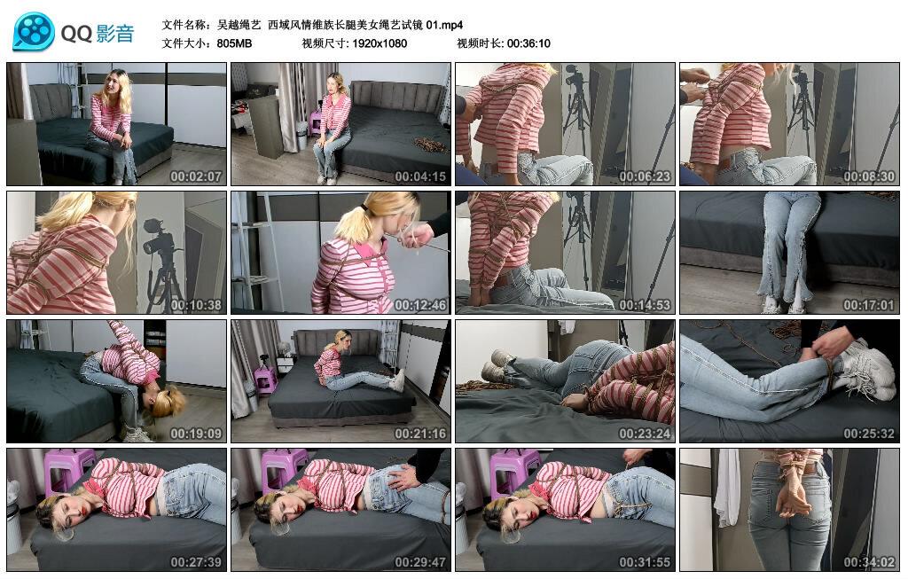 【吴越绳艺】西域风情维族长腿美女绳艺试镜第一季