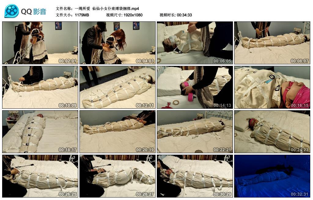 【一绳所爱】仙仙小女仆束缚袋捆绑