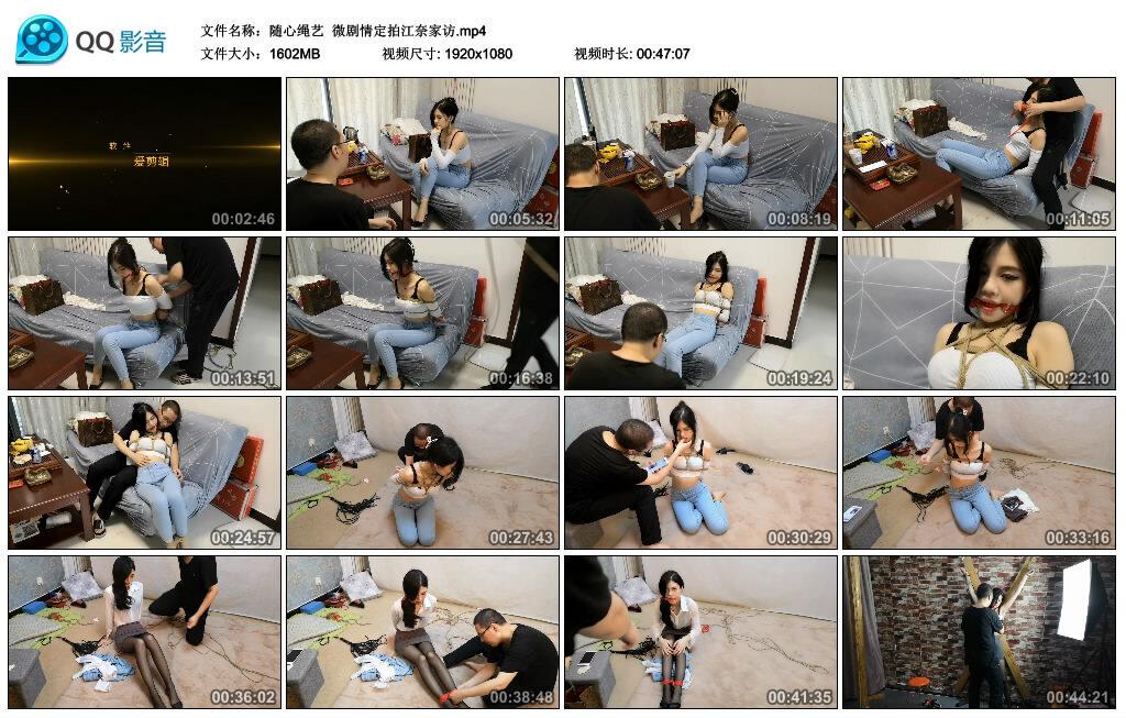 【随心绳艺】微剧情定拍江奈家访