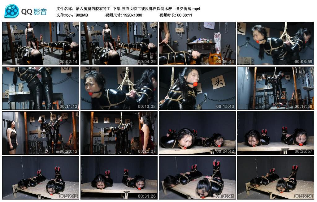 【胜景影视】陷入魔窟的胶衣特工 下集