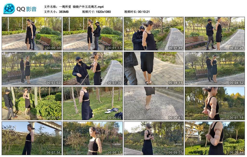 【一绳所爱】晓晓户外五花绳艺