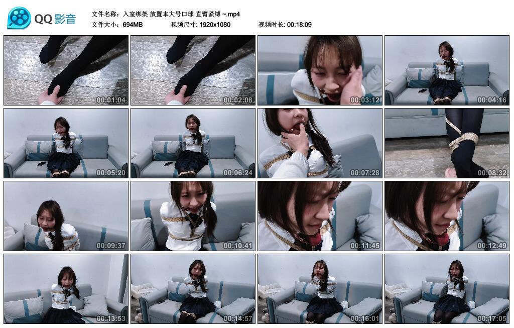 【入室绑架】放置本大号口球 直臂紧缚 ~