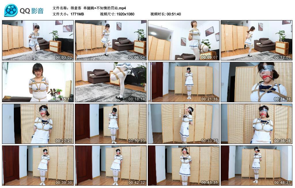 【得意客】单腿跳 不知情的罚站