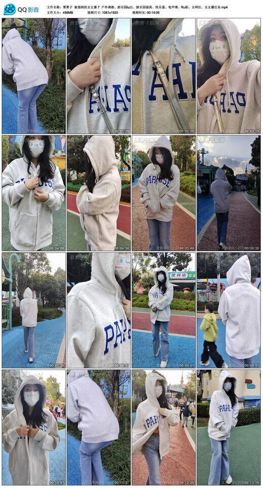 【栗栗子】被强制的女主播 7 户外调教、游乐园lu出、游乐园强高、快乐蛋、龟甲缚、Ru贴