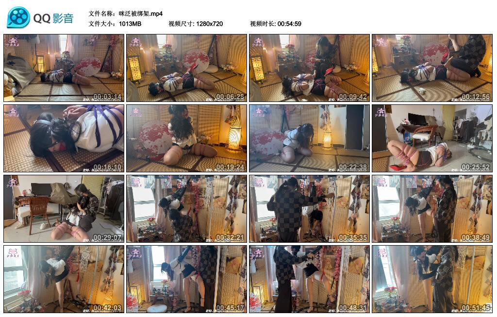 咪泛被绑架