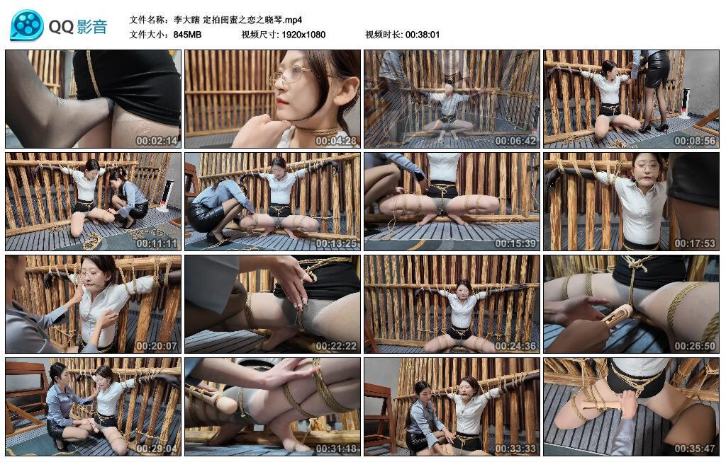 【李大瞎】定拍闺蜜之恋之晓琴