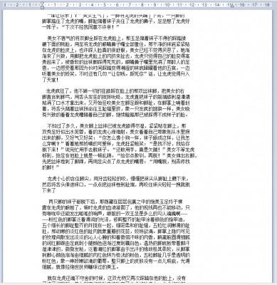 【靡靡之音】有声小说 被踩在脚下的龙虎 JS250611~6