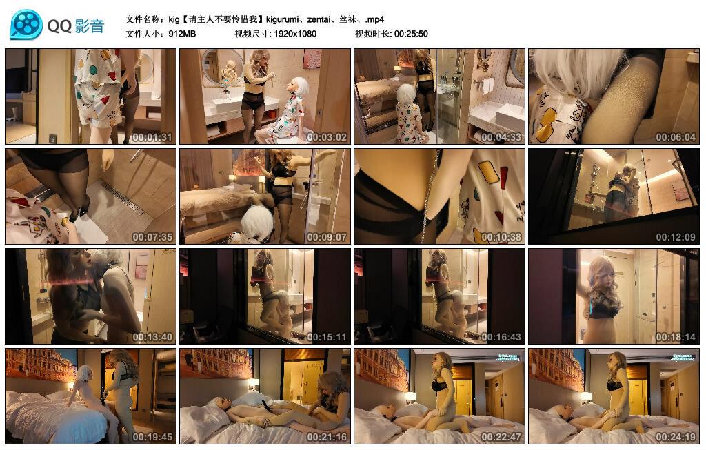 kig【请主人不要怜惜我】kigurumi、zentai、丝袜