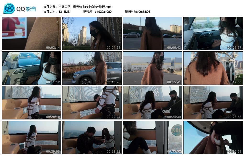 【半岛束艺】 摩天轮上的小白袜~幼狮