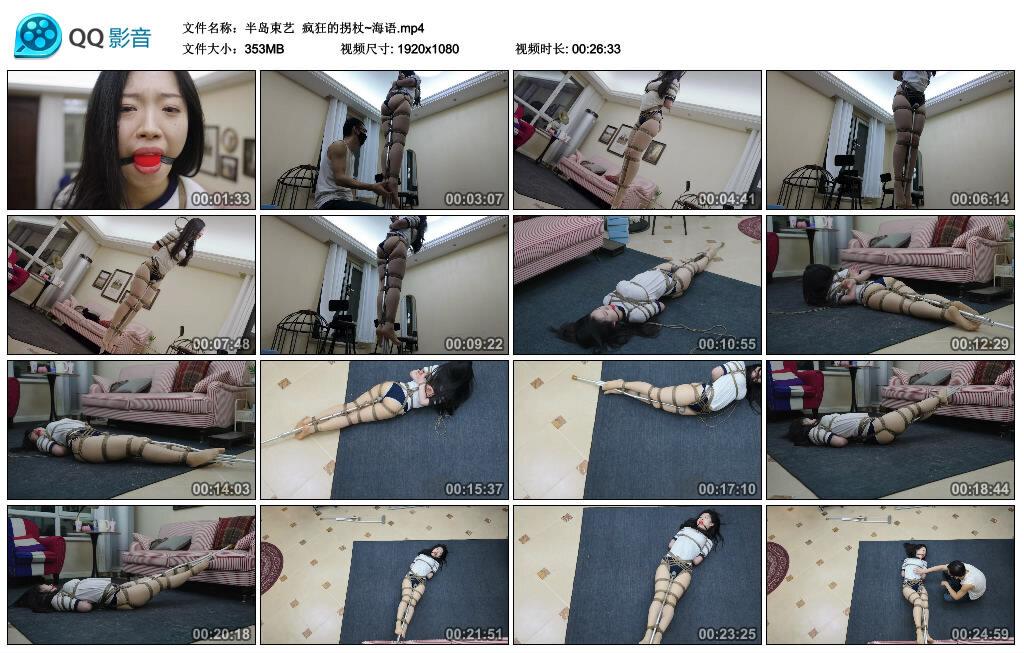 【半岛束艺】疯狂的拐杖~海语