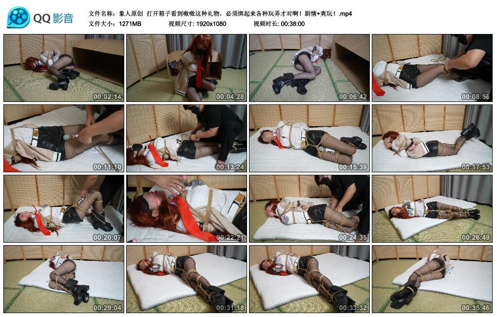 【象人原创】打开箱子看到嗷嗷这种礼物，必须绑起来各种玩弄才对啊！剧情 爽玩