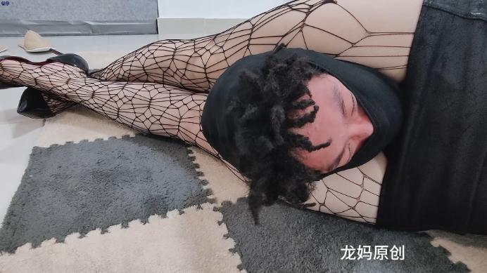 【龙妈】网袜腿绞窒息粉丝 LM-011